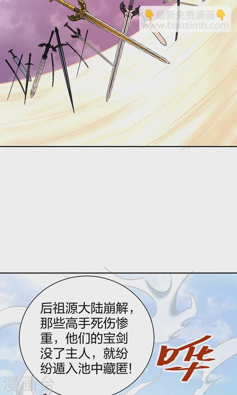 第532话 洗剑神水