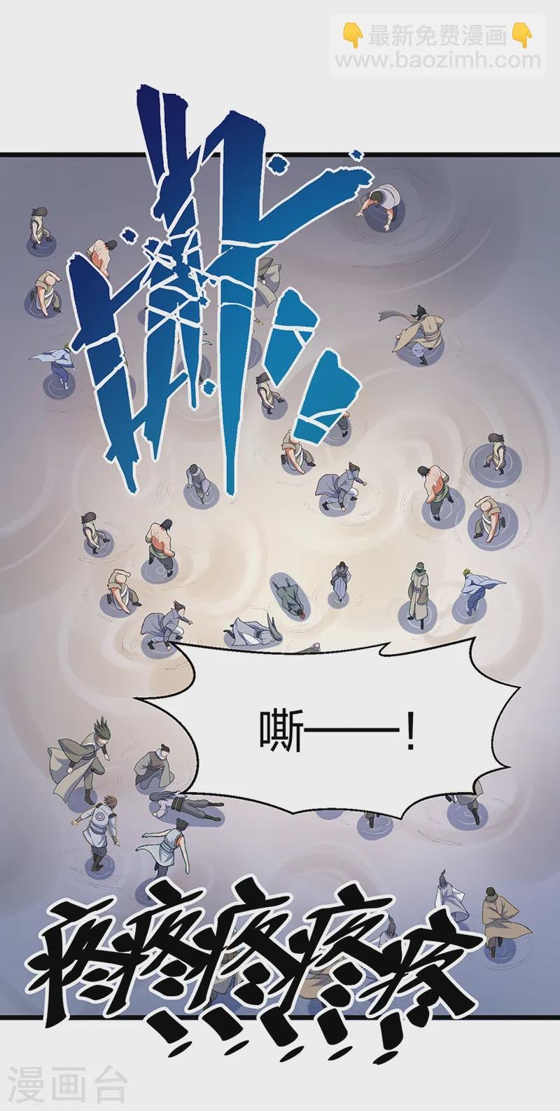 第533话 无形剑与无生剑