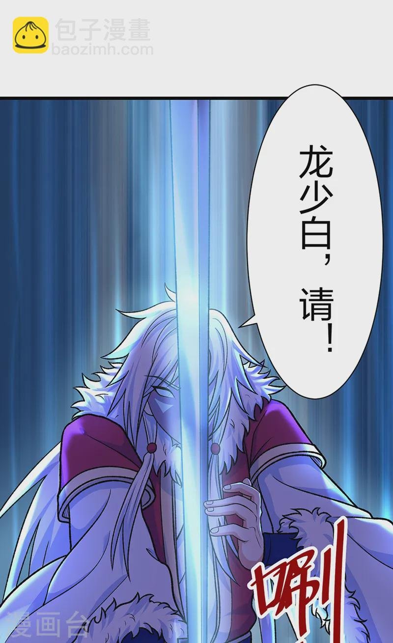 第533话 无形剑与无生剑