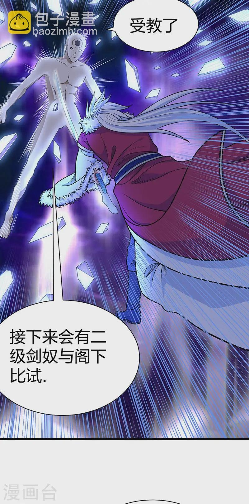 第533话 无形剑与无生剑