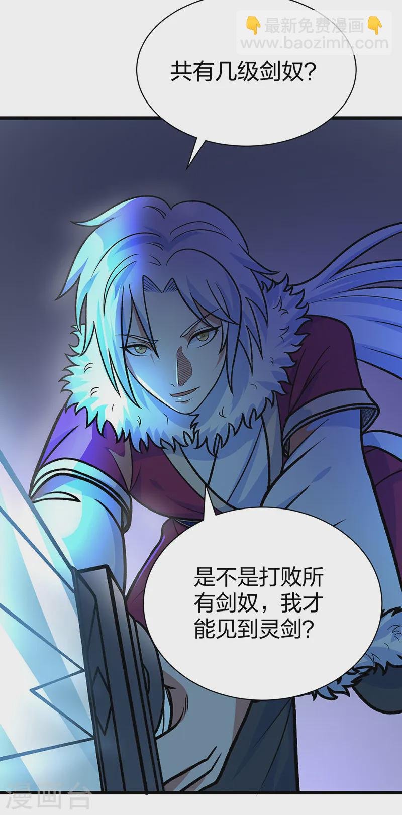 第533话 无形剑与无生剑