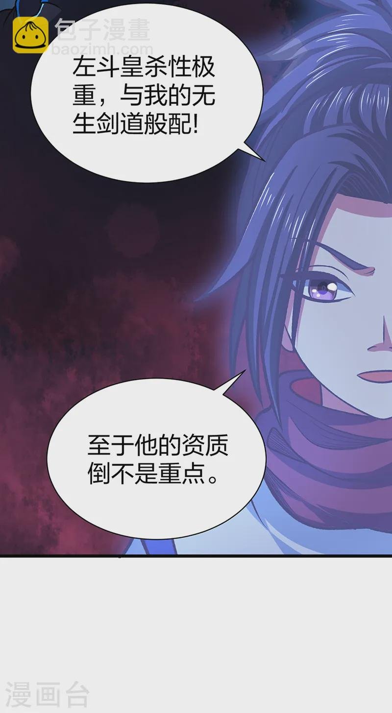 第533话 无形剑与无生剑