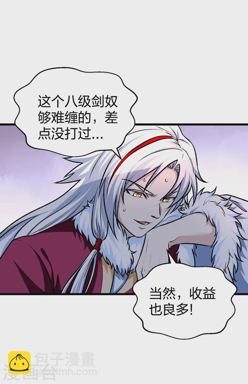 第534话 我相中你了！