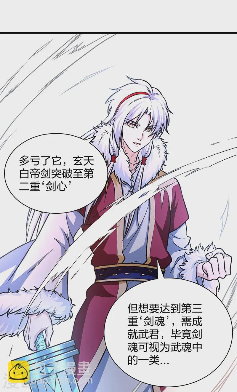 第534话 我相中你了！