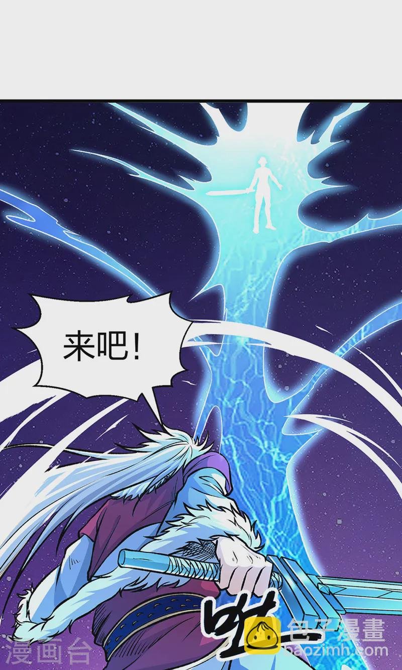 第534话 我相中你了！