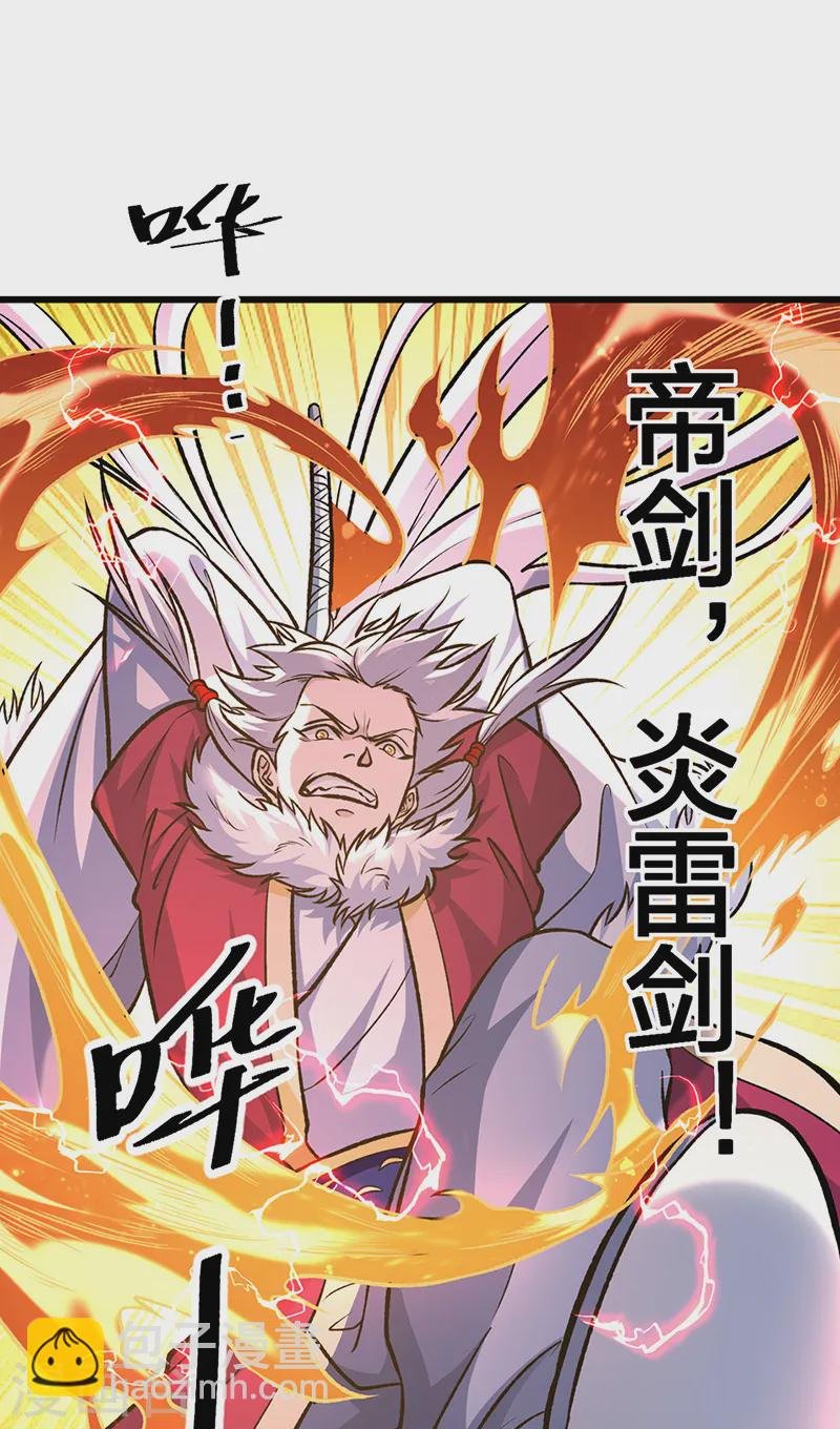 第534话 我相中你了！