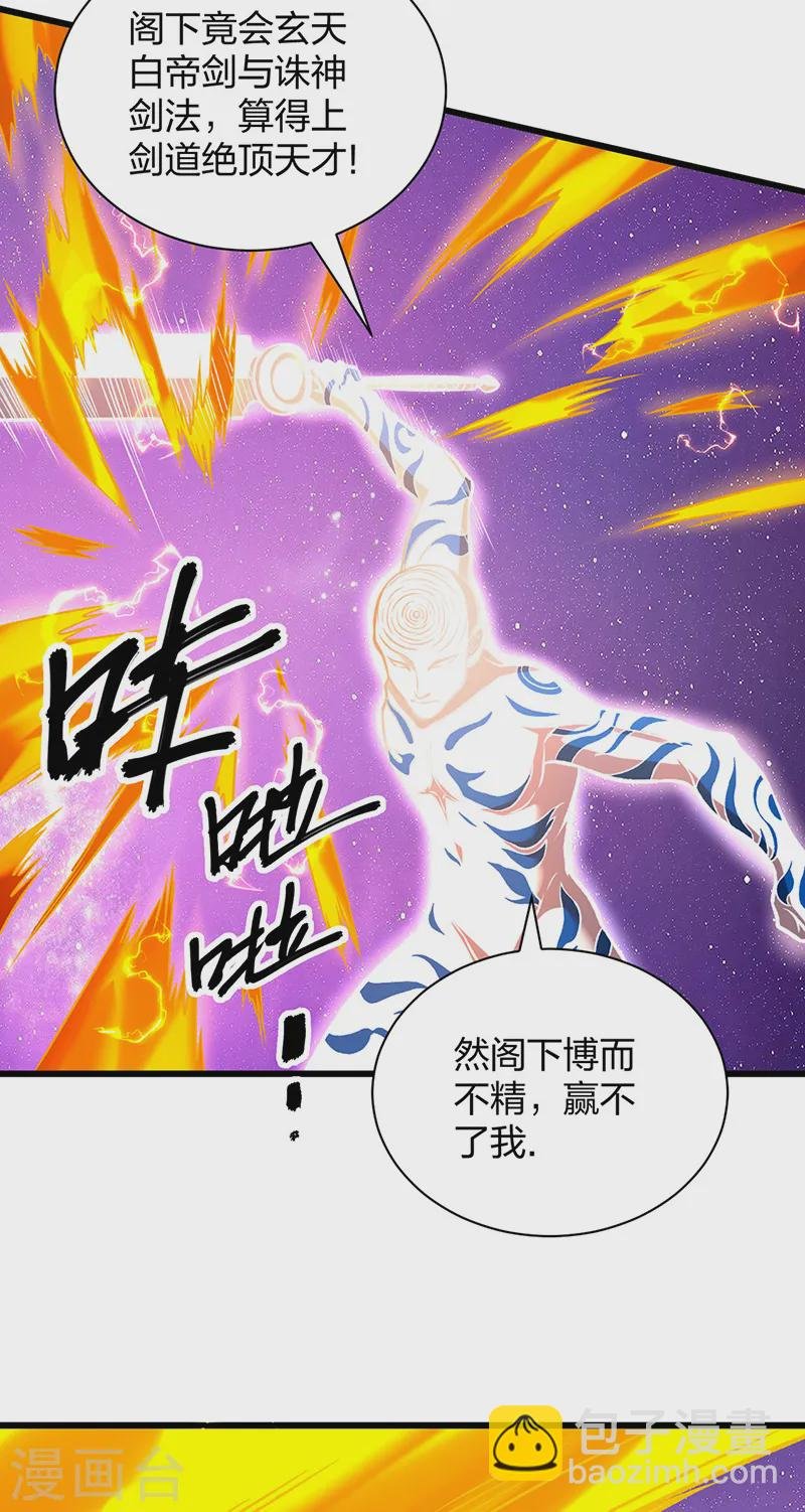 第534话 我相中你了！