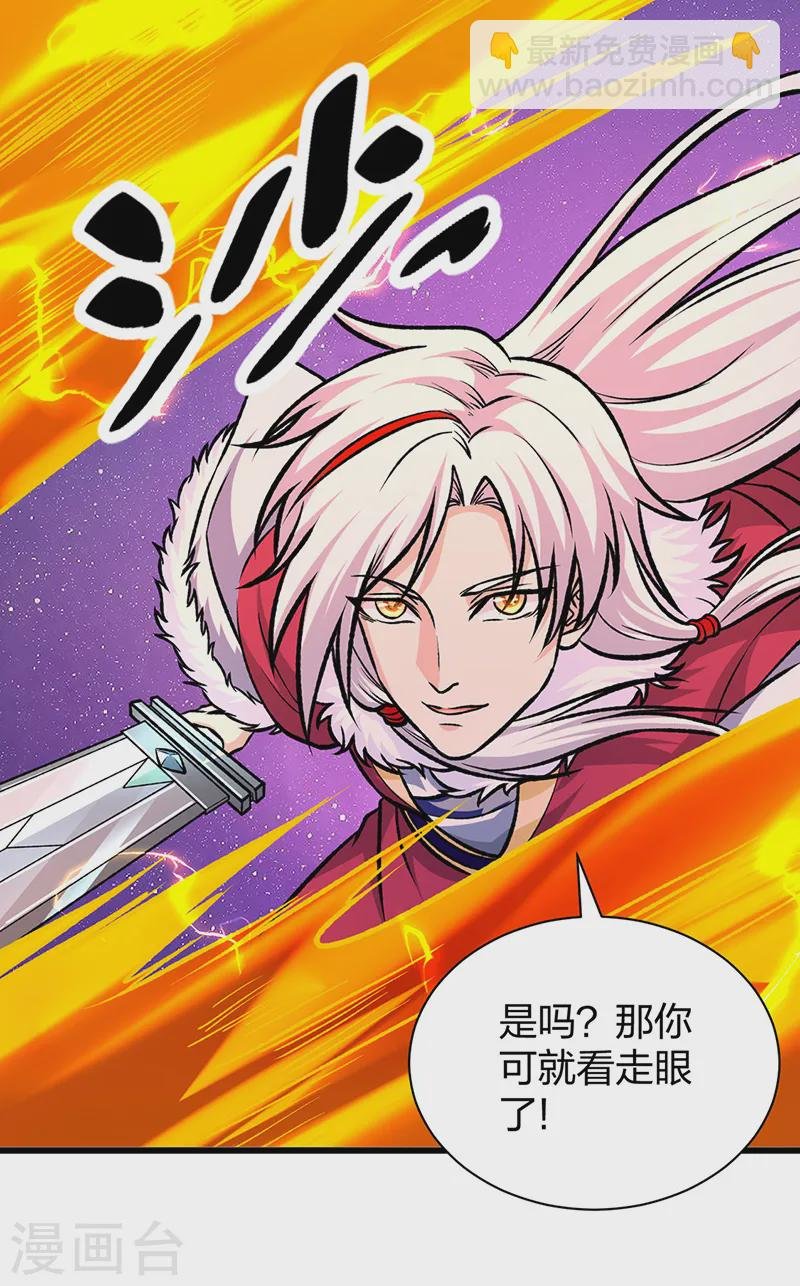 第534话 我相中你了！