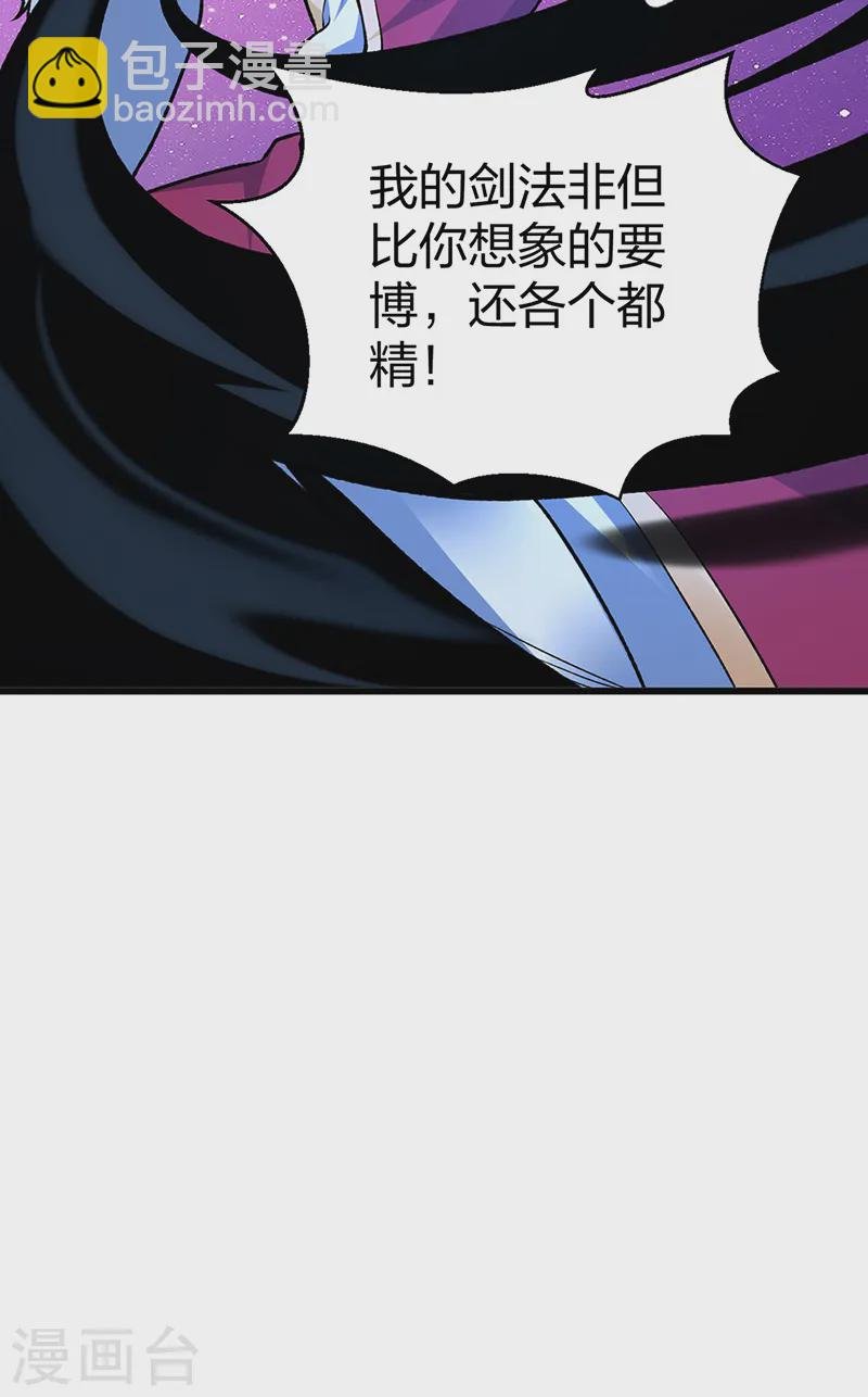 第534话 我相中你了！