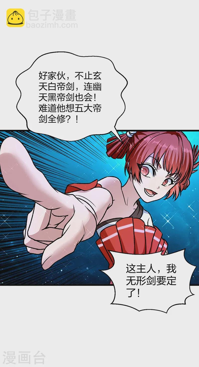 第534话 我相中你了！
