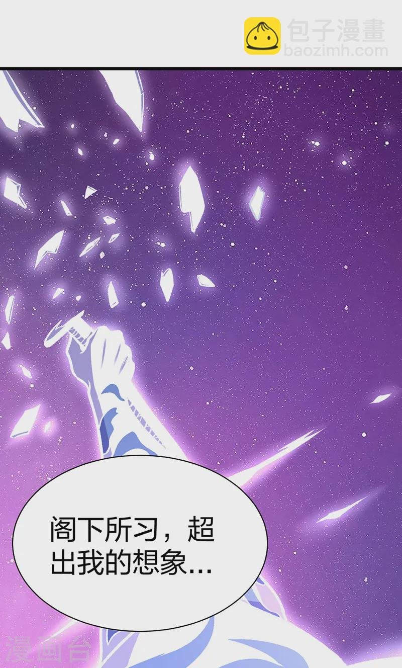 第534话 我相中你了！