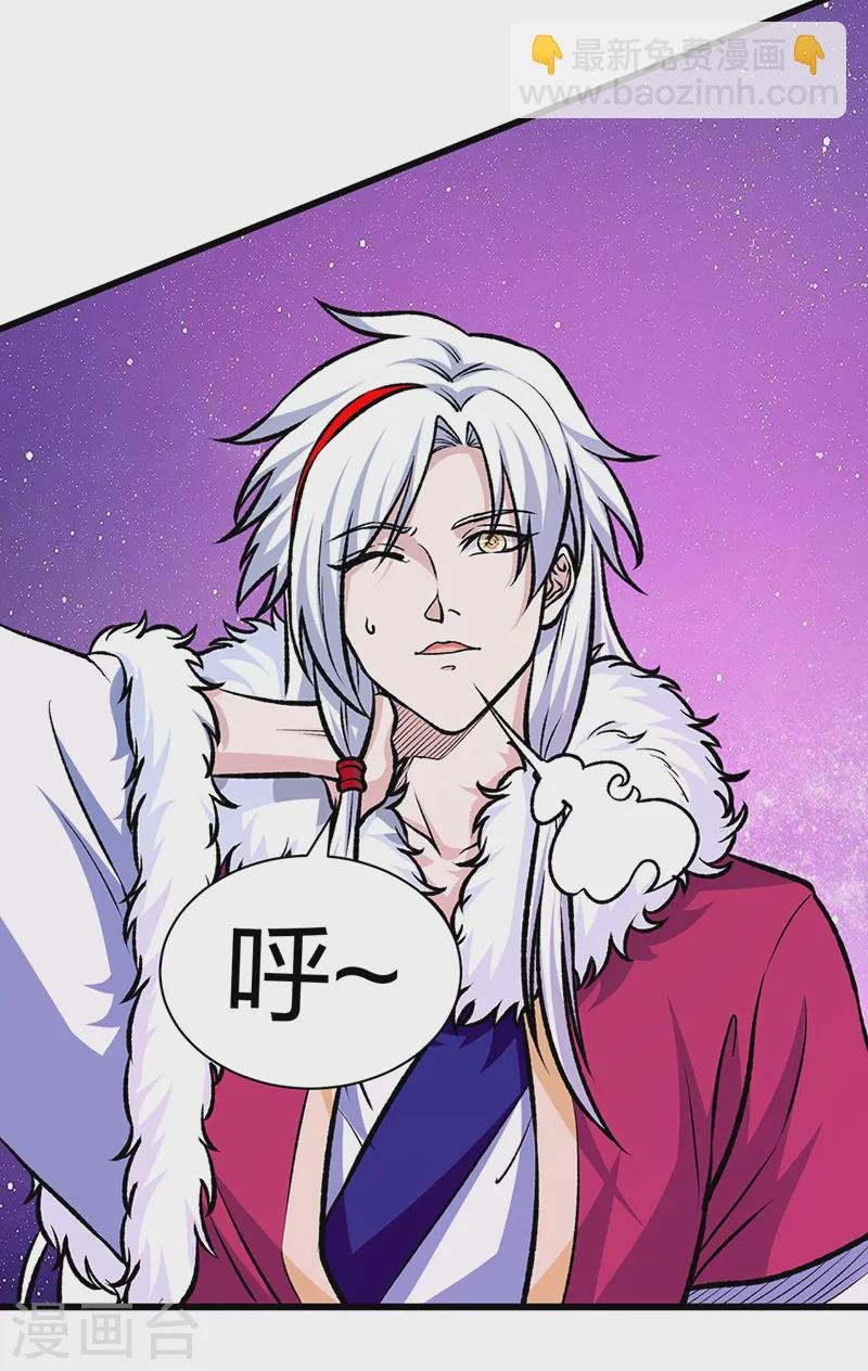 第534话 我相中你了！