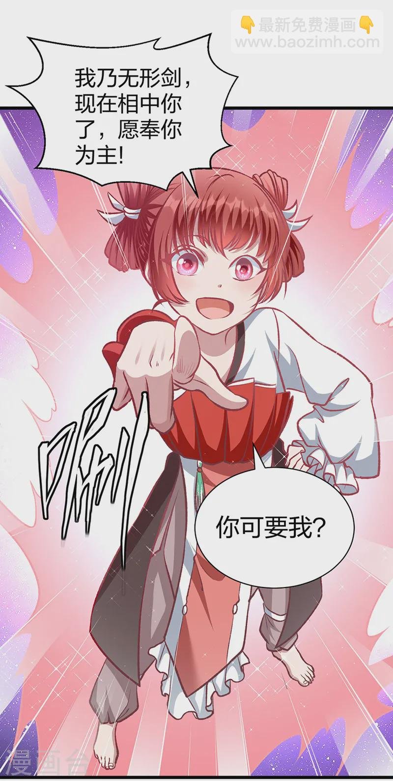 第534话 我相中你了！