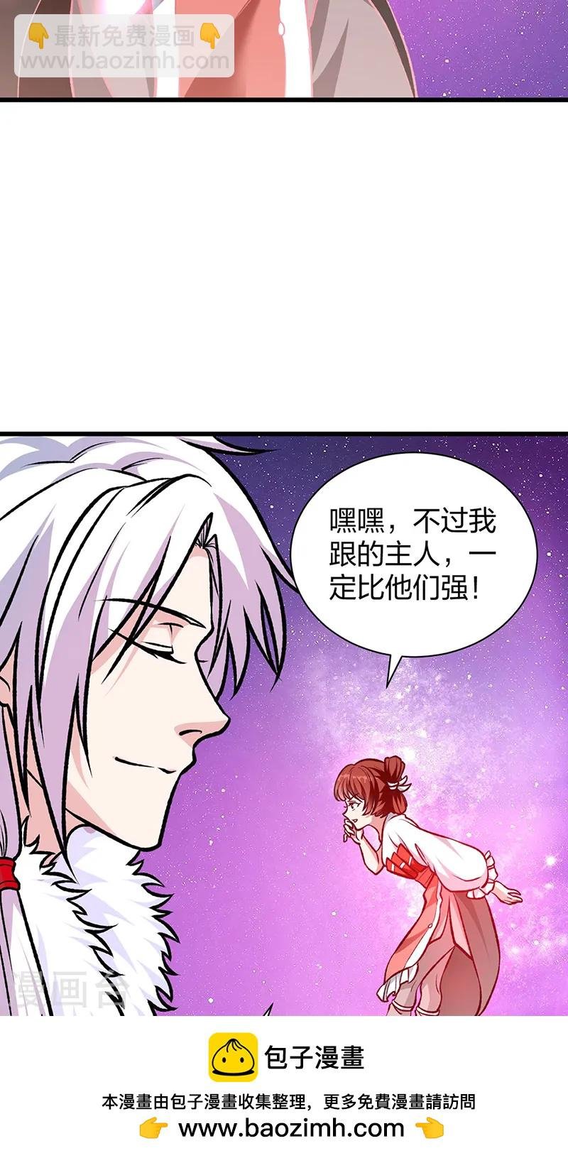 第534话 我相中你了！
