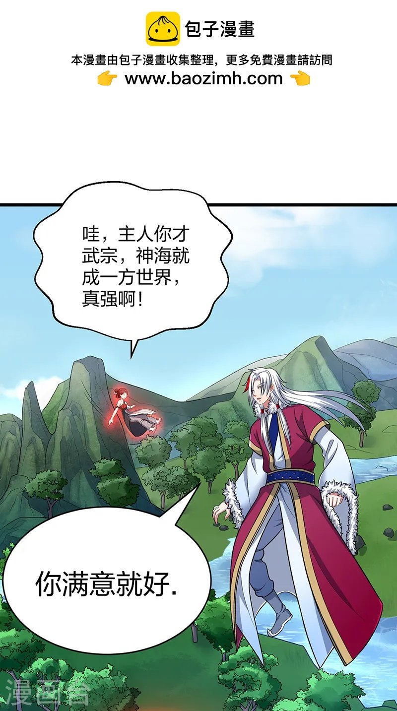 第535话 剑池也黑！