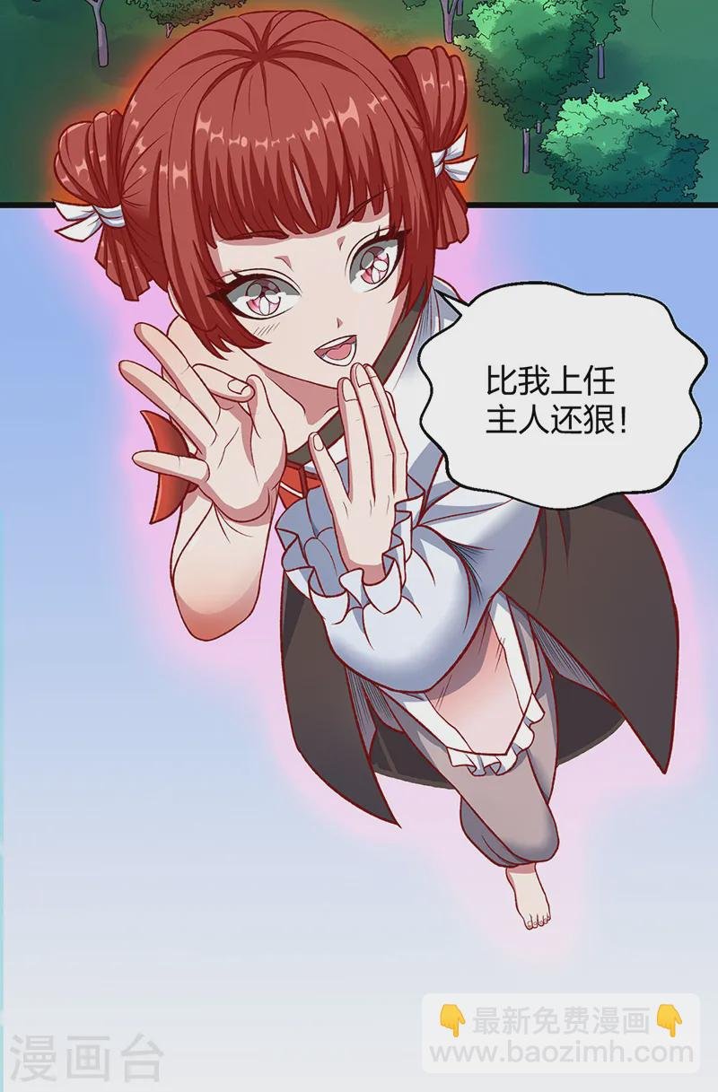 第535话 剑池也黑！
