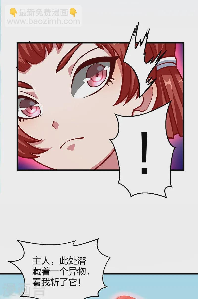 第535话 剑池也黑！