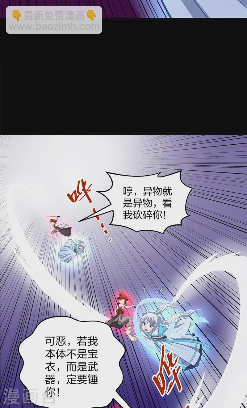 第535话 剑池也黑！