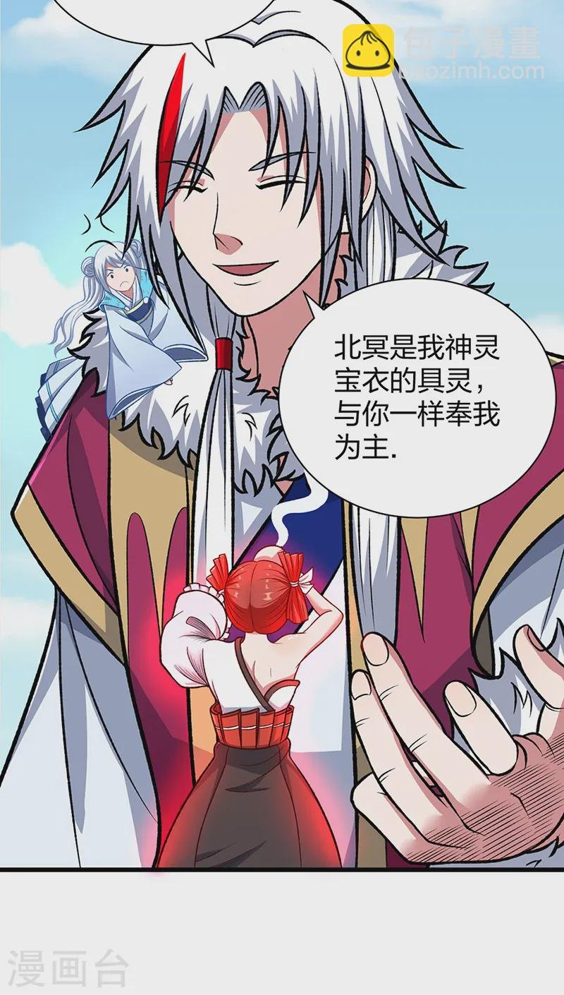 第535话 剑池也黑！