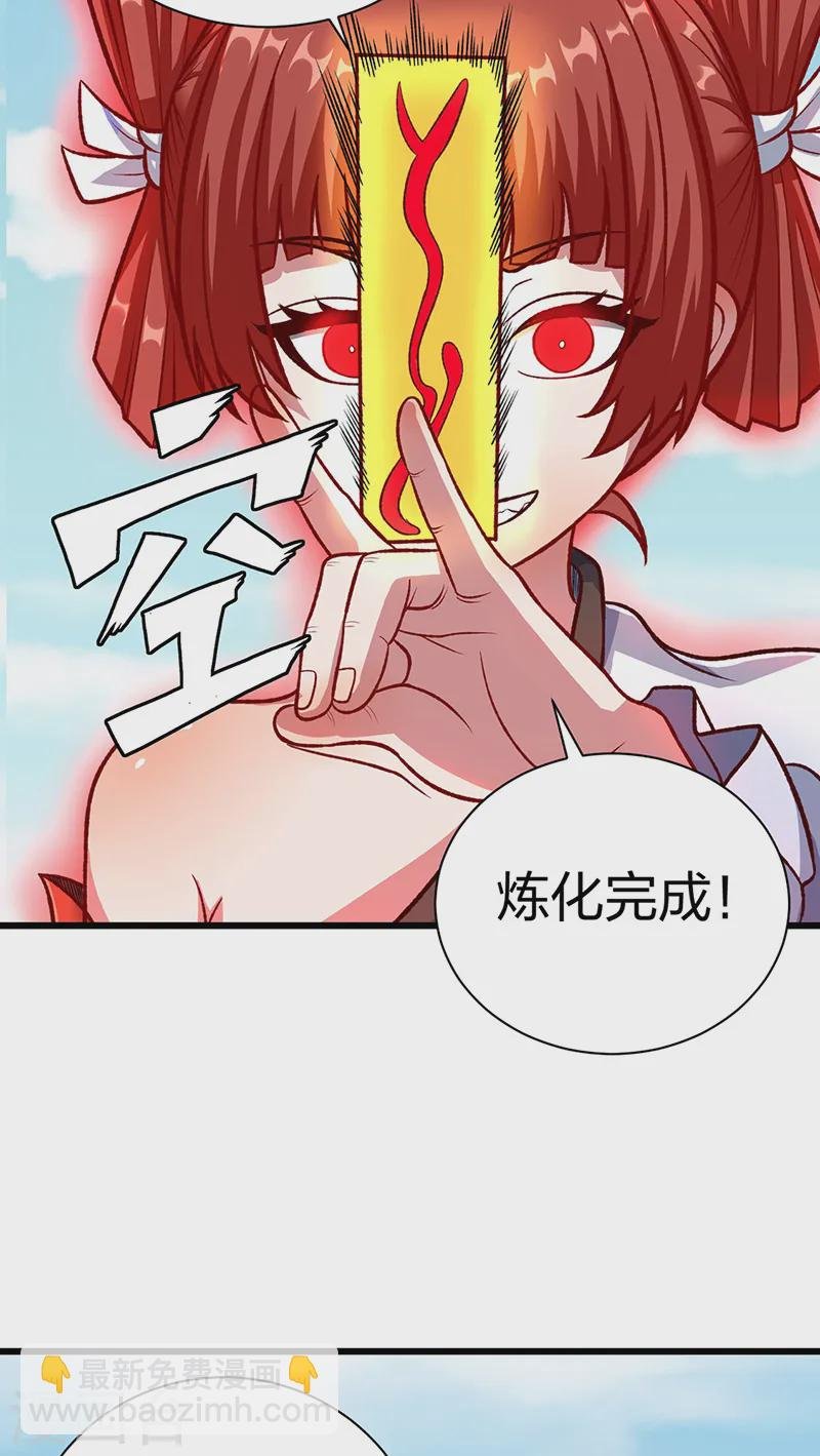 第535话 剑池也黑！