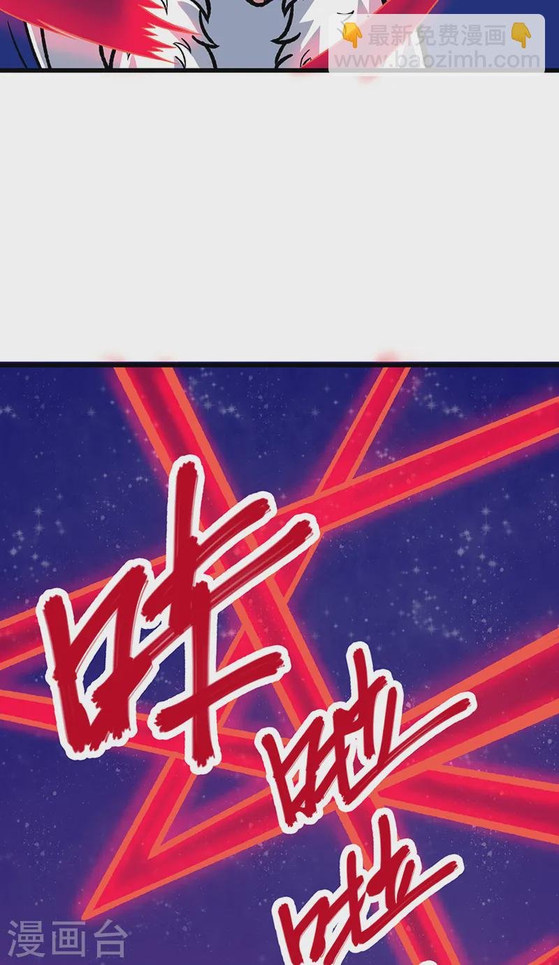 第535话 剑池也黑！