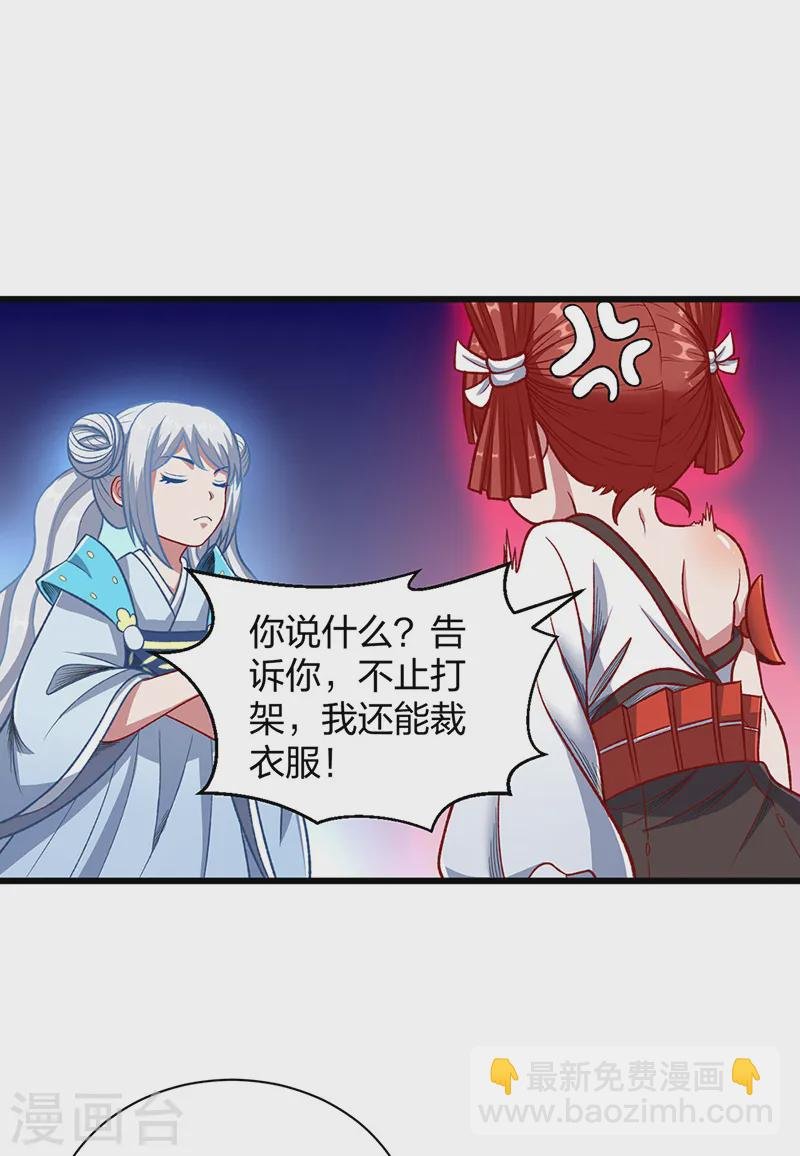 第535话 剑池也黑！