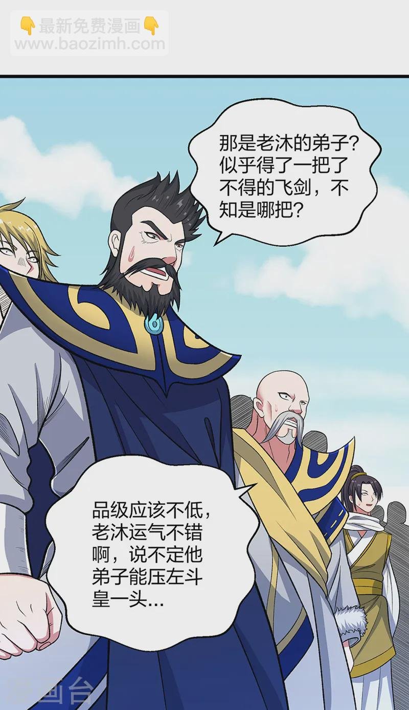 第535话 剑池也黑！
