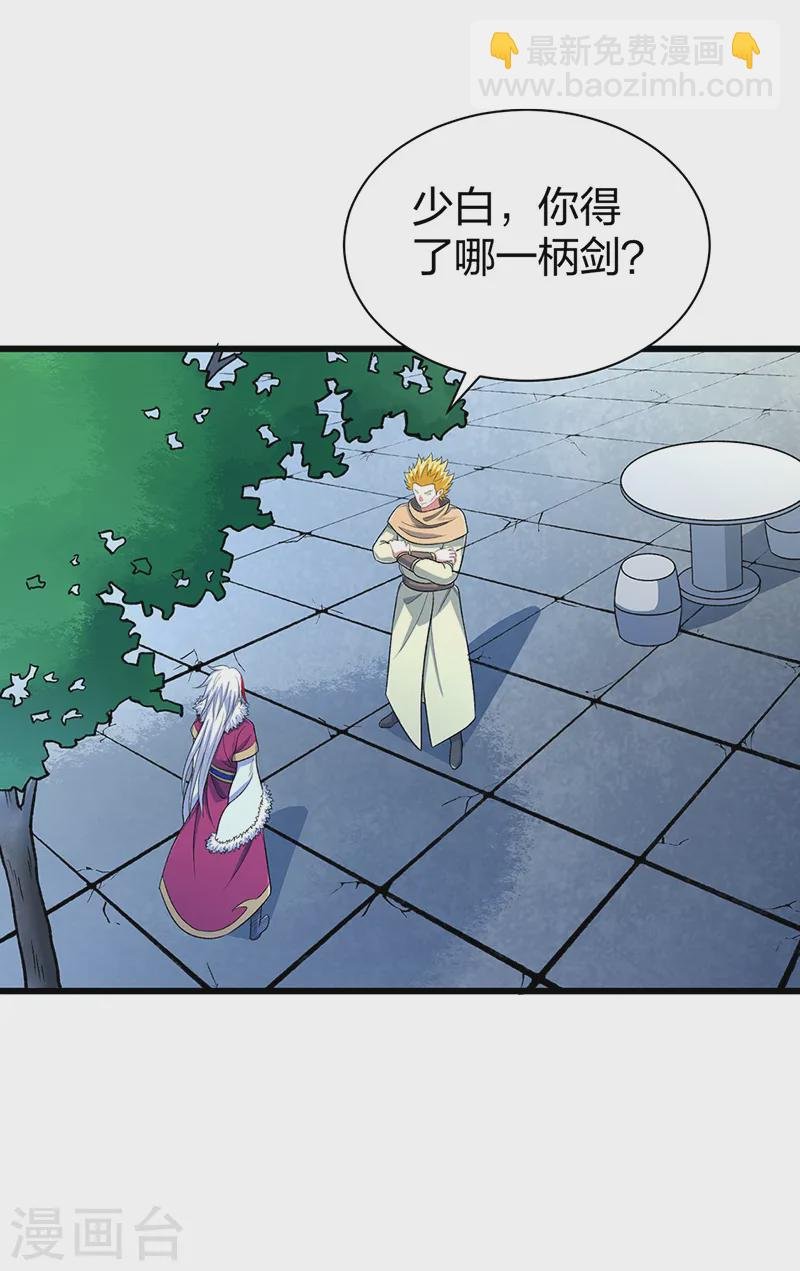 第535话 剑池也黑！