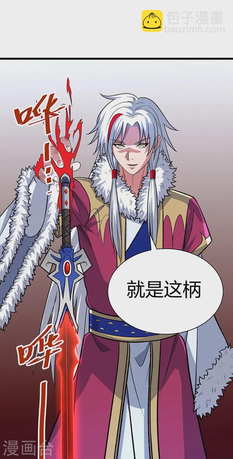 第535话 剑池也黑！