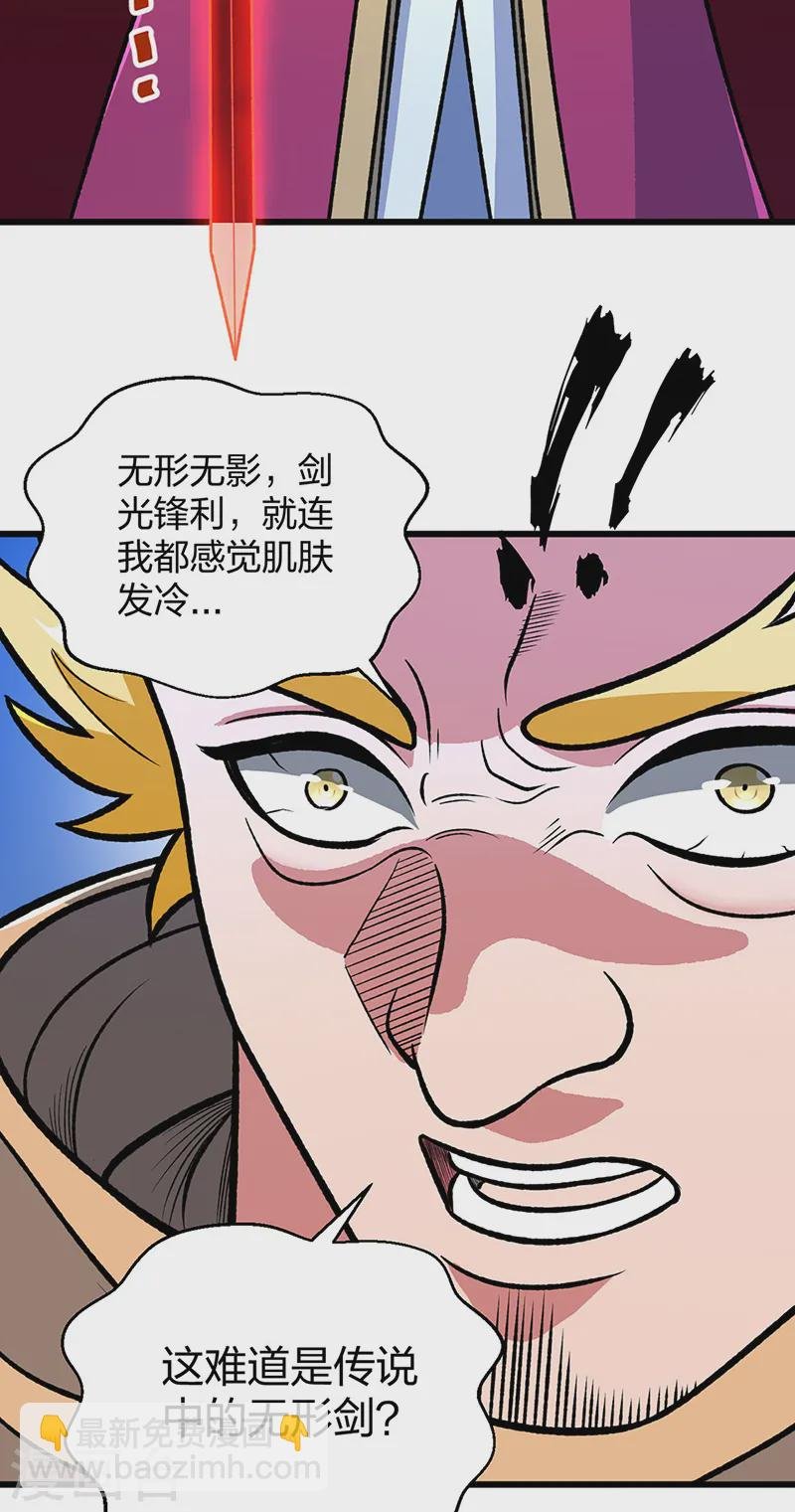 第535话 剑池也黑！