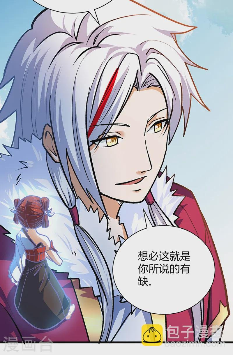 第536话 熟人见面