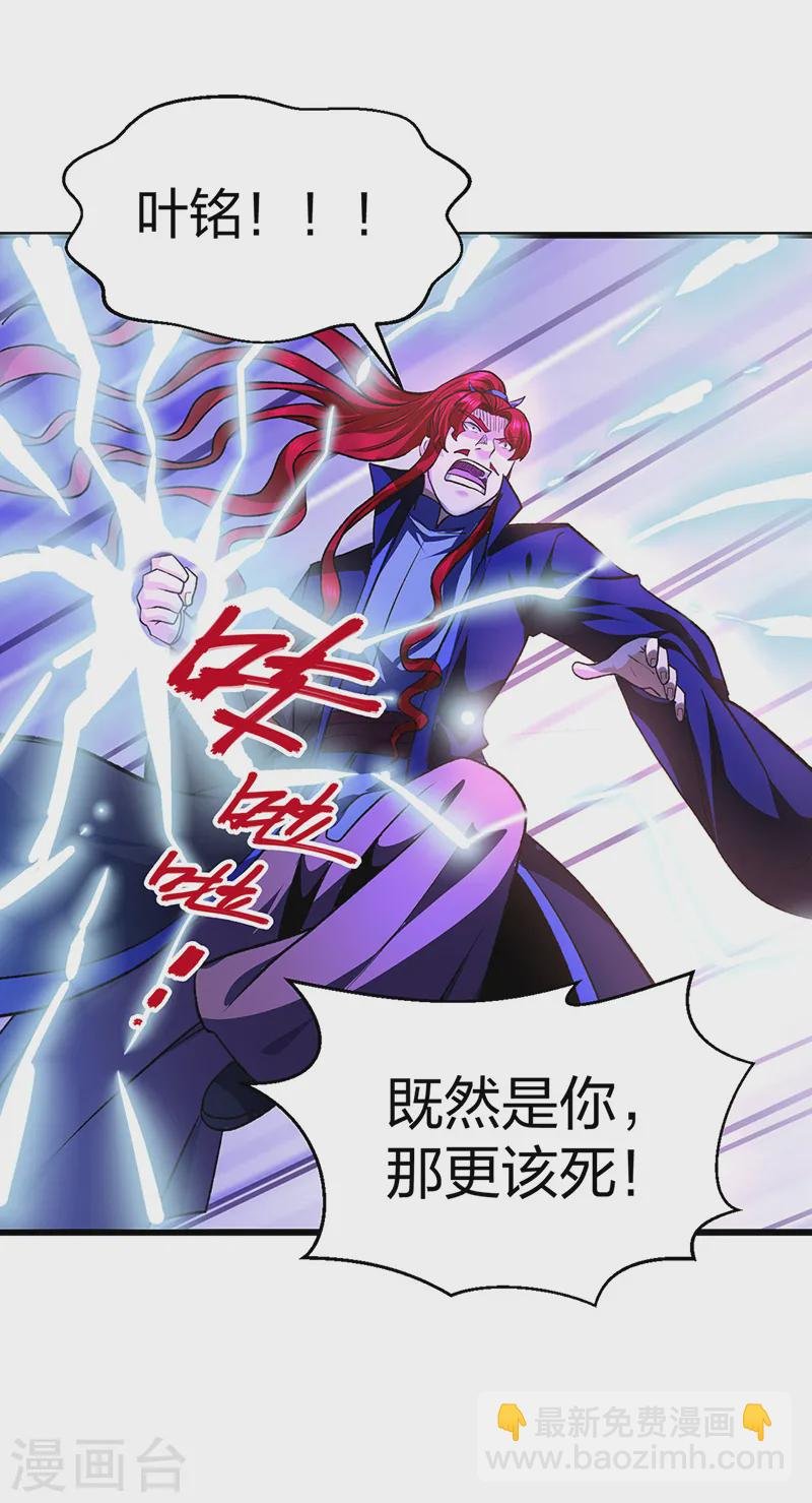 第536话 熟人见面