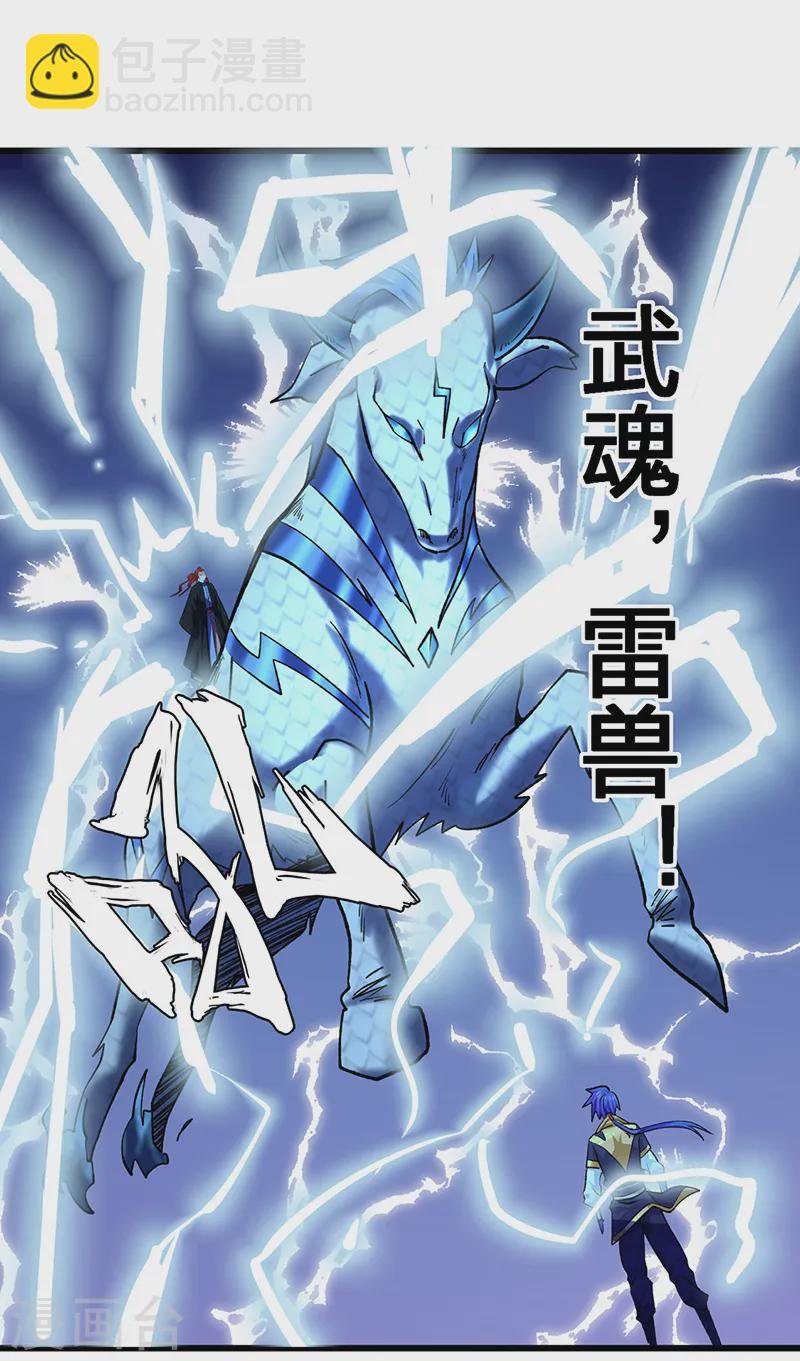 第536话 熟人见面