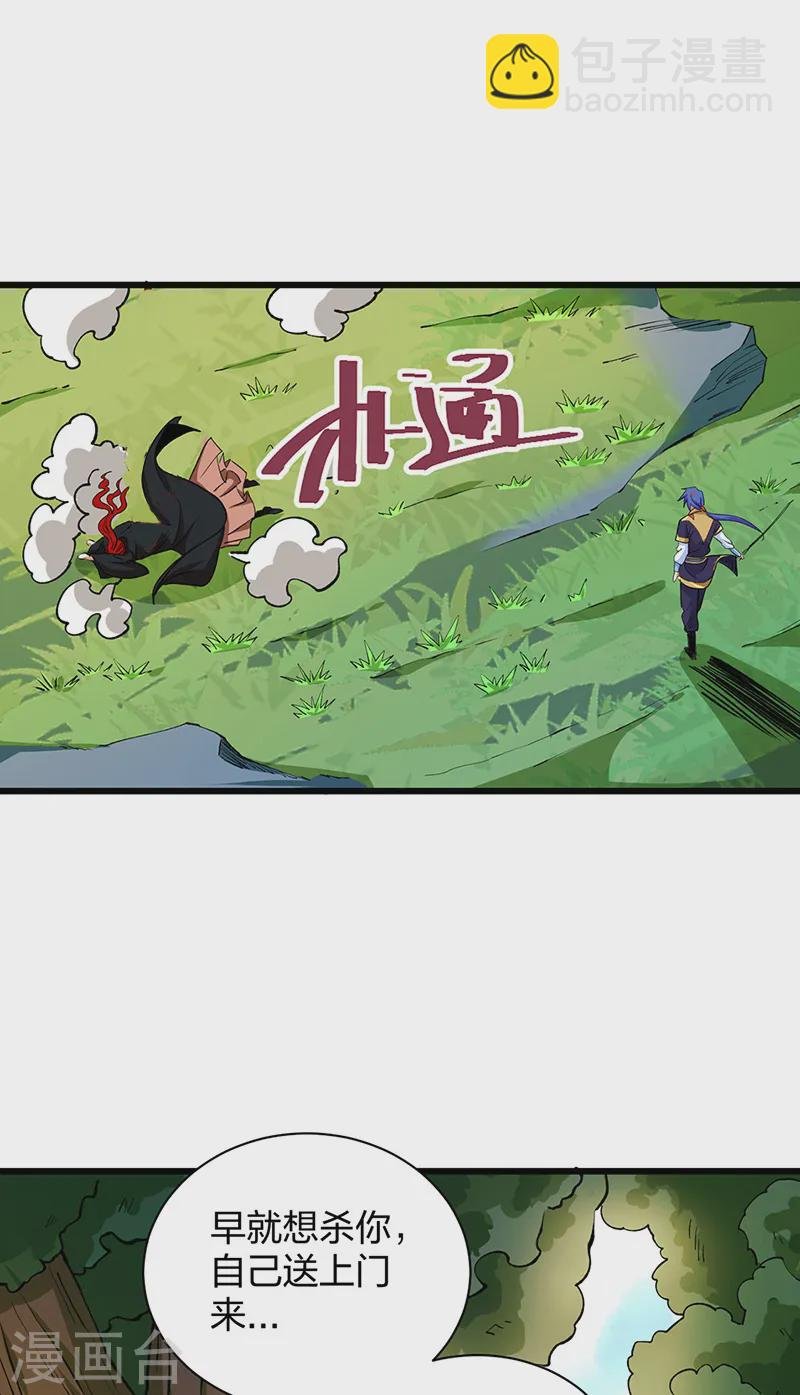 第536话 熟人见面