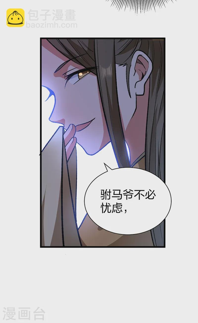 第536话 熟人见面