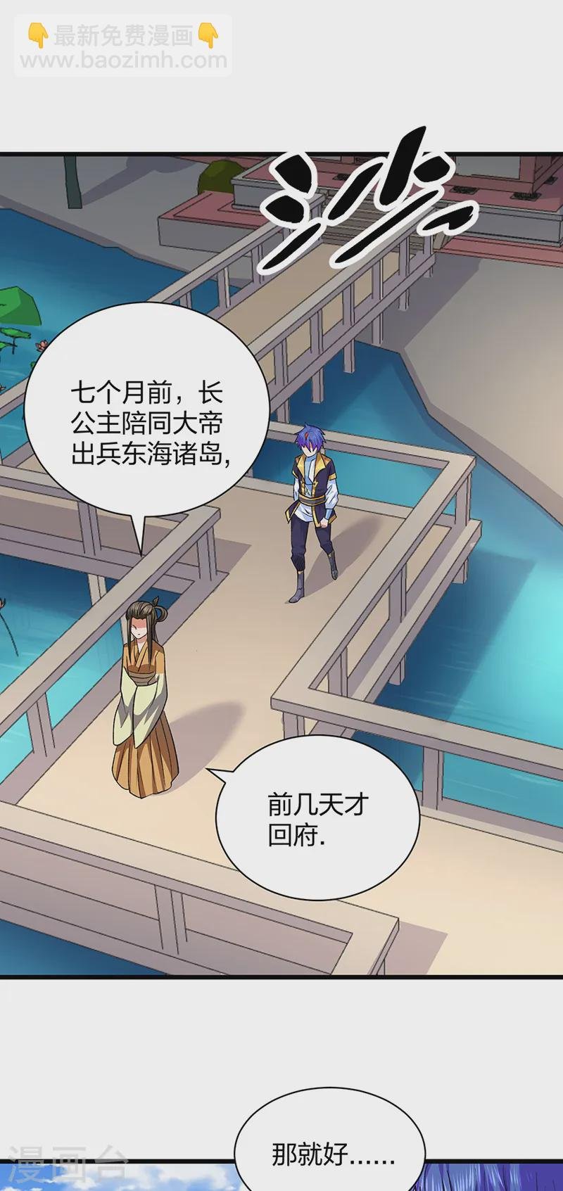 第536话 熟人见面