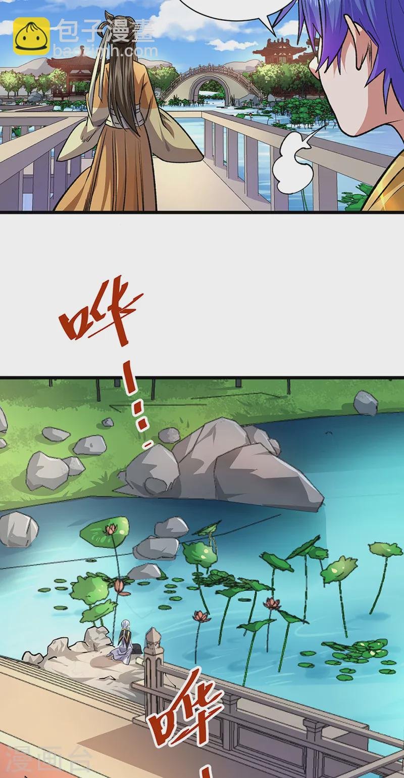 第536话 熟人见面