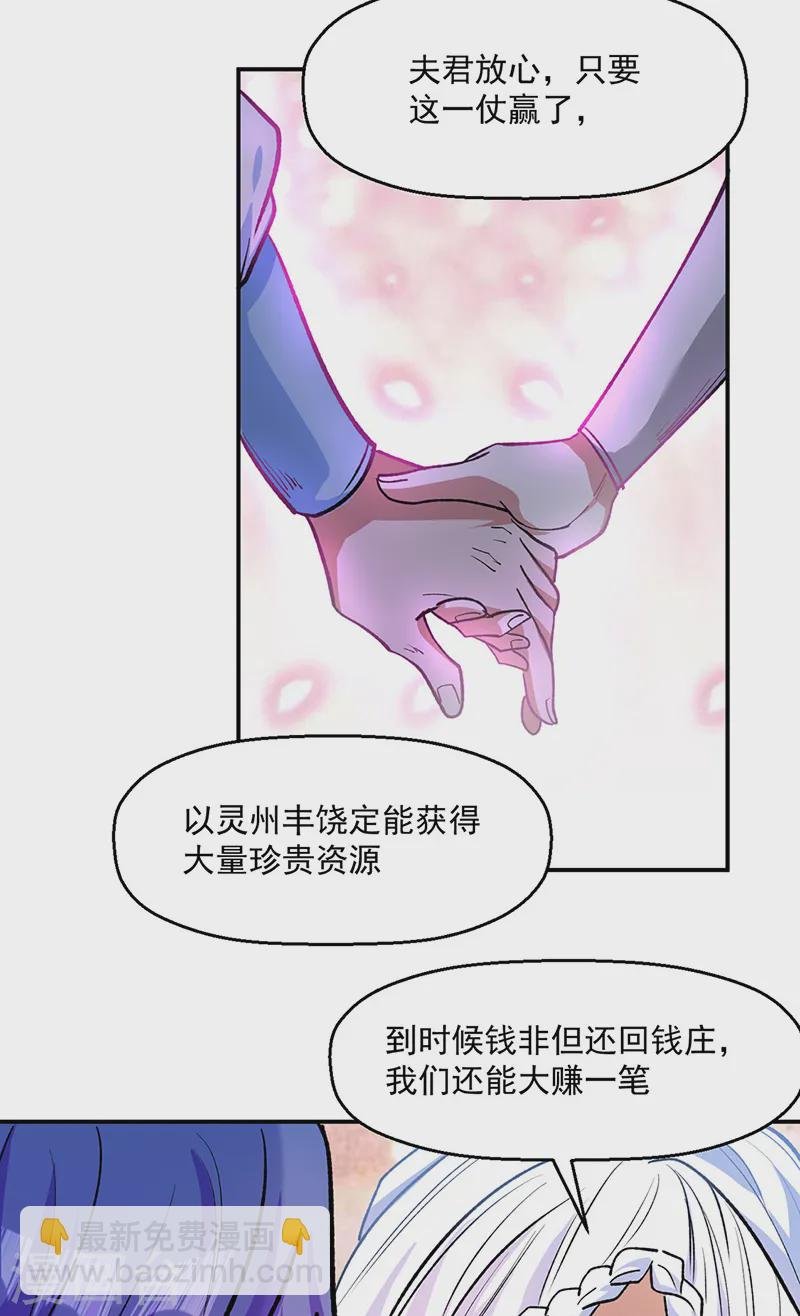 第537话 他是驸马？！