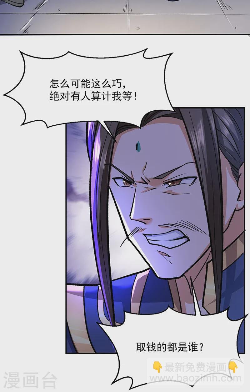 第537话 他是驸马？！