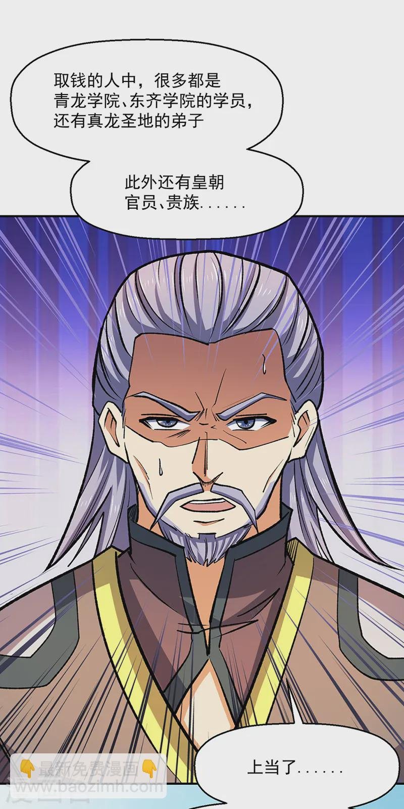 第537话 他是驸马？！