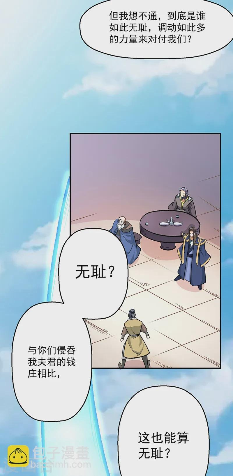 第537话 他是驸马？！