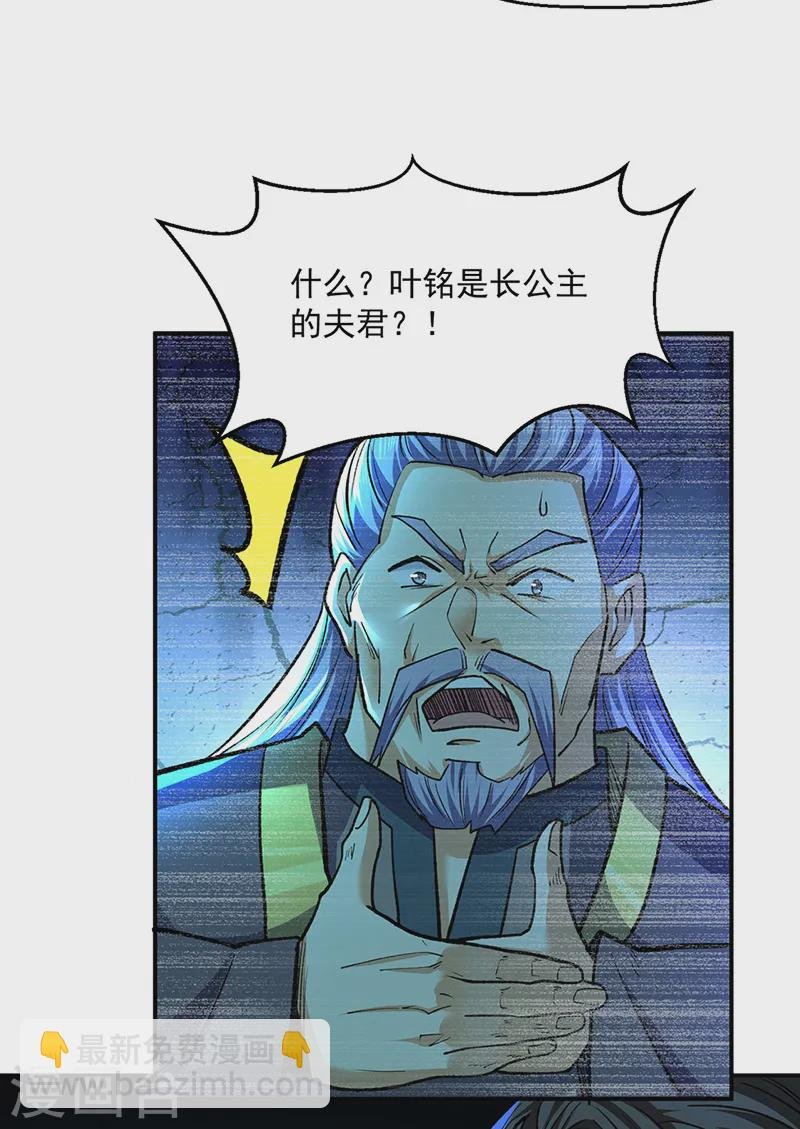 第537话 他是驸马？！