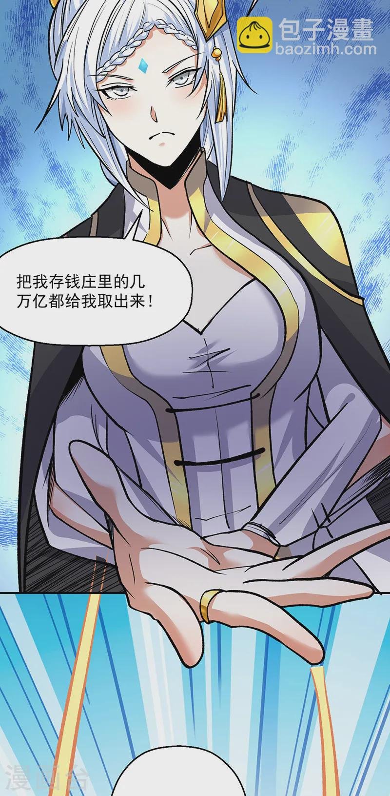 第537话 他是驸马？！