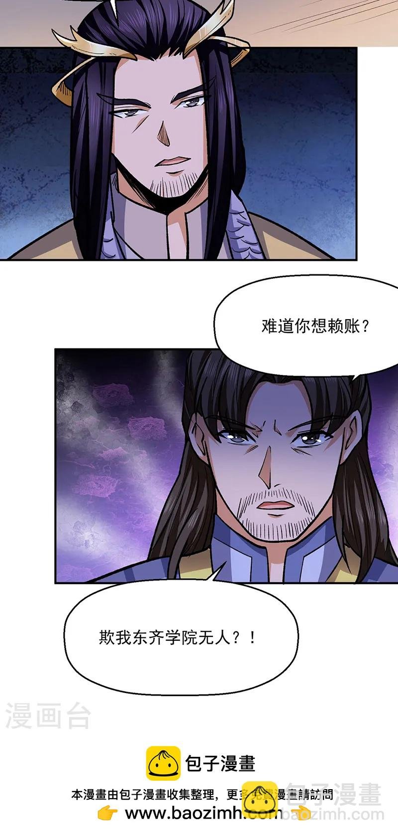 第537话 他是驸马？！