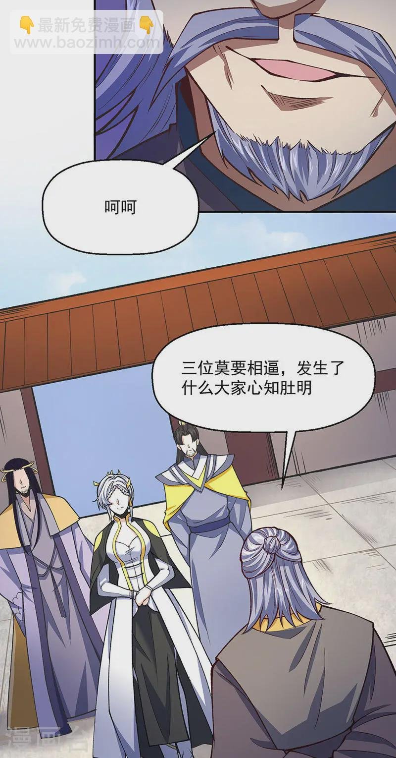 第538话 强势的长公主