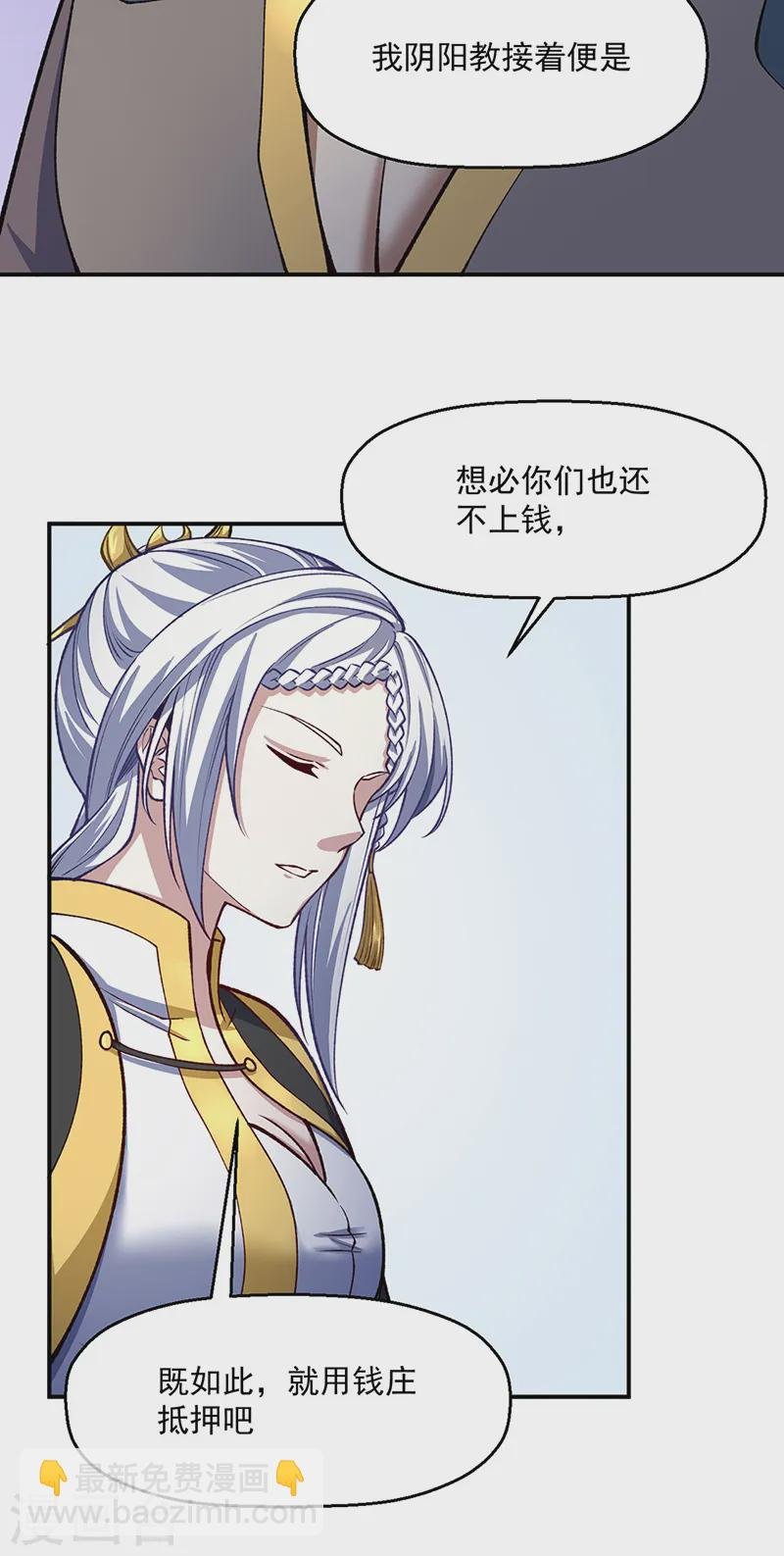 第538话 强势的长公主