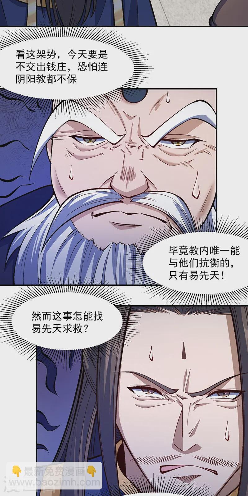 第538话 强势的长公主