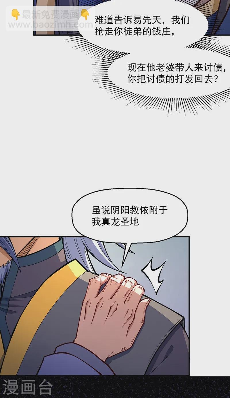 第538话 强势的长公主
