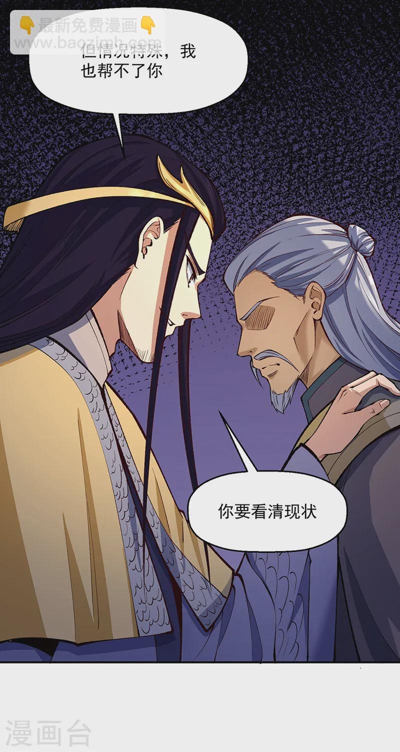 第538话 强势的长公主