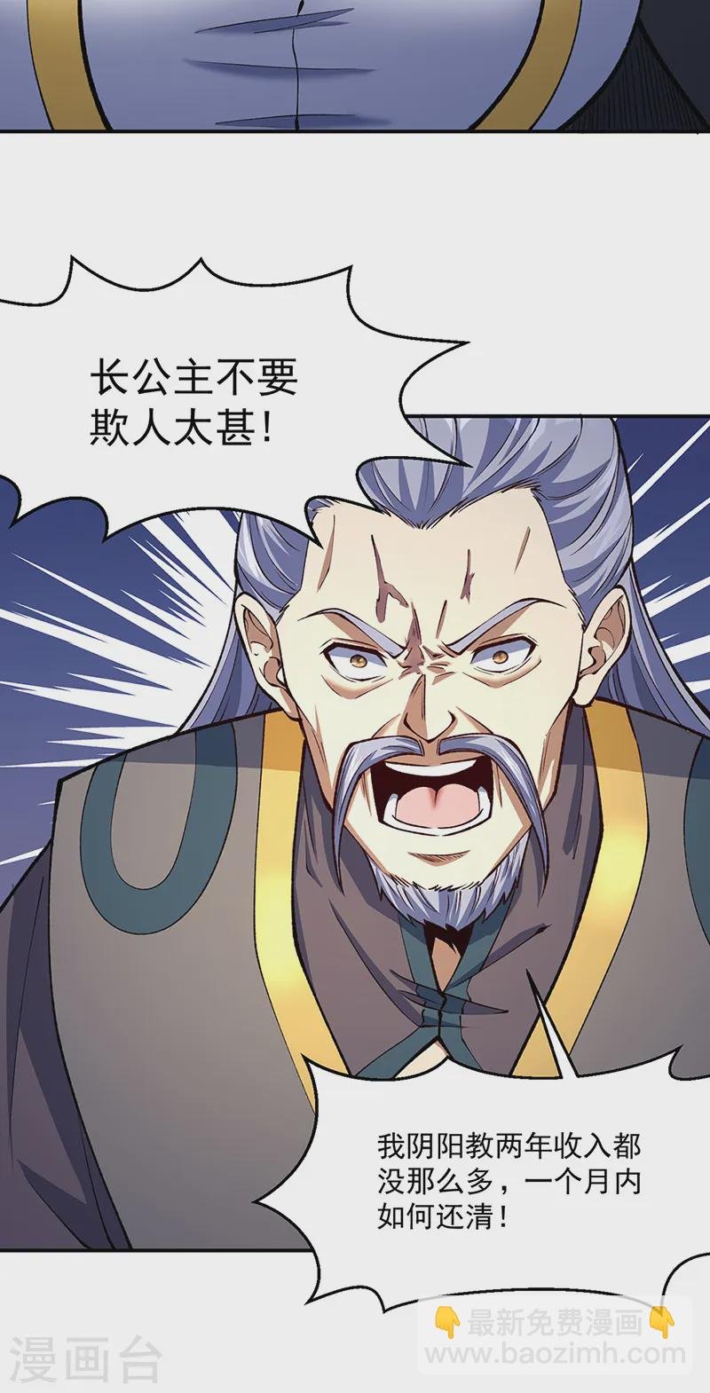 第538话 强势的长公主